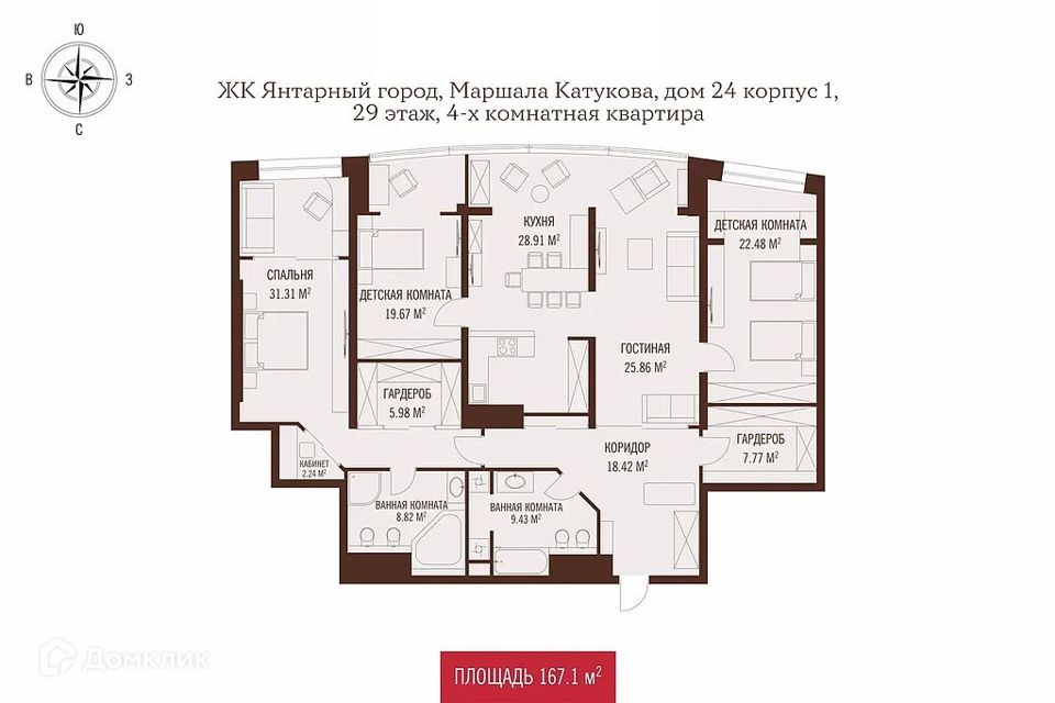 Продаётся 4-комнатная квартира, 167.1 м²
