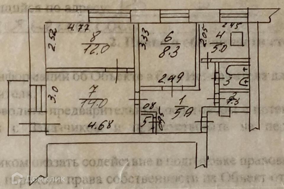 Продаётся 3-комнатная квартира, 49.3 м²