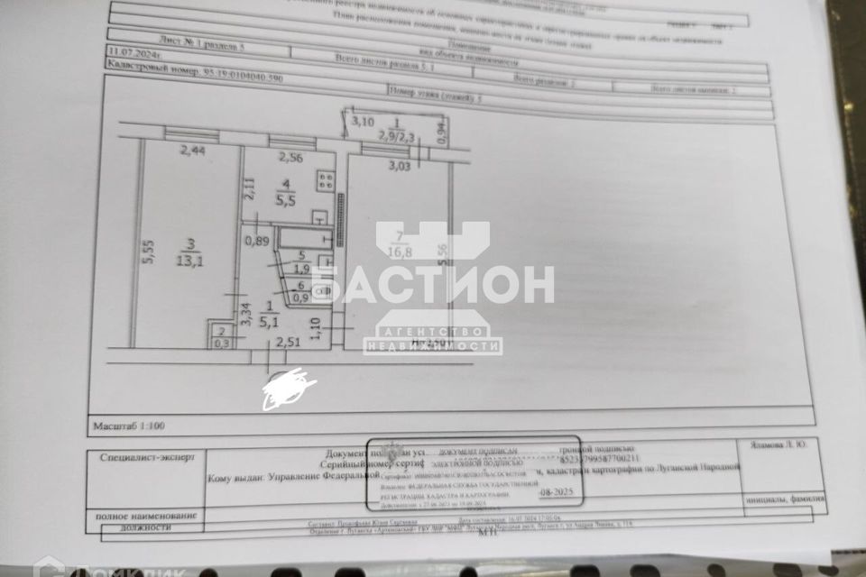 Продаётся 2-комнатная квартира, 46 м²