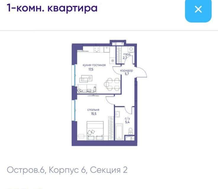 Продаётся 1-комнатная квартира, 46.8 м²