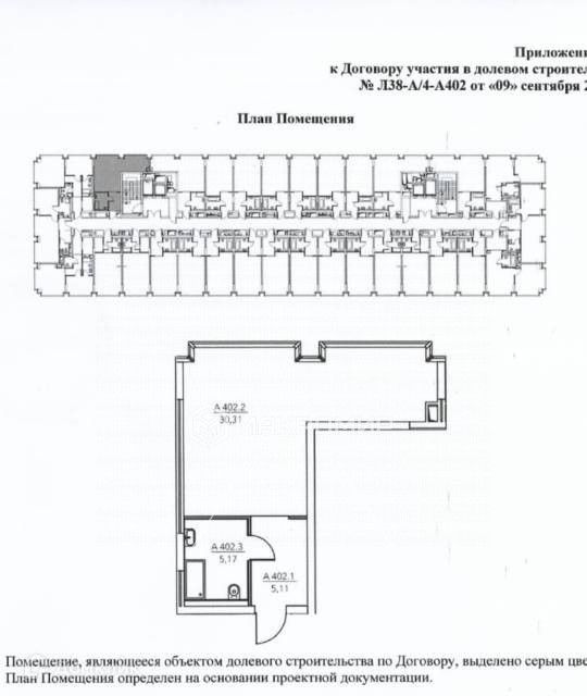 Продаётся 2-комнатная квартира, 42 м²