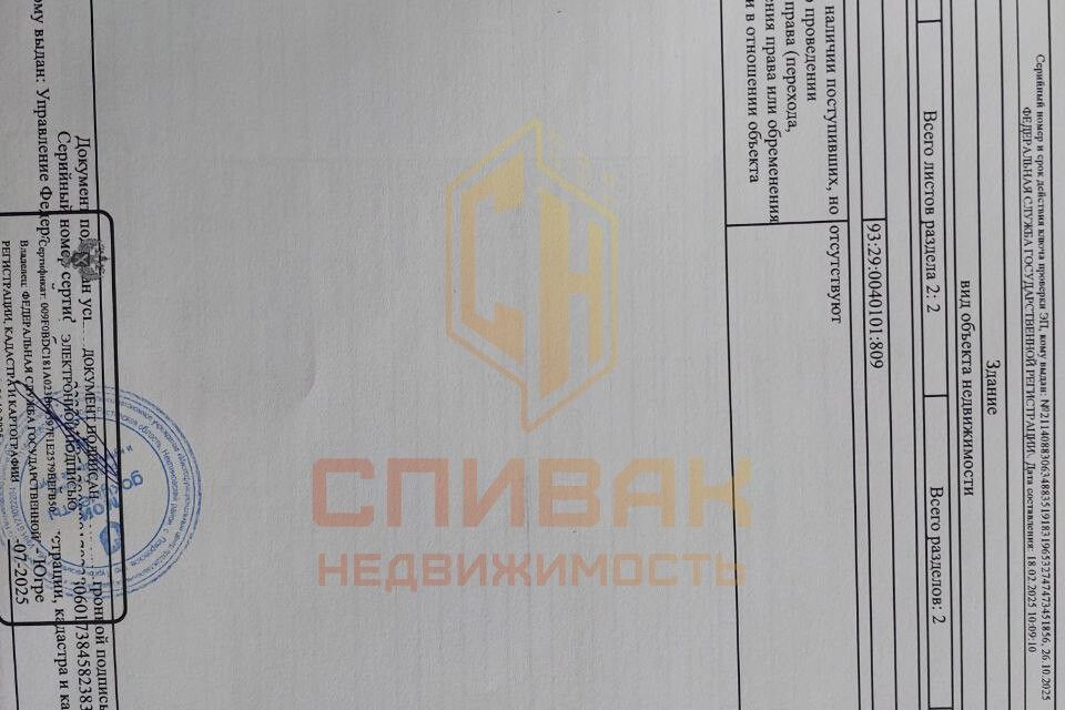 Продаётся 1-этажный дом, 111.5 м²