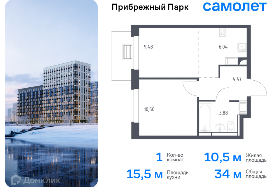 Продаётся 1-комнатная квартира, 34 м²