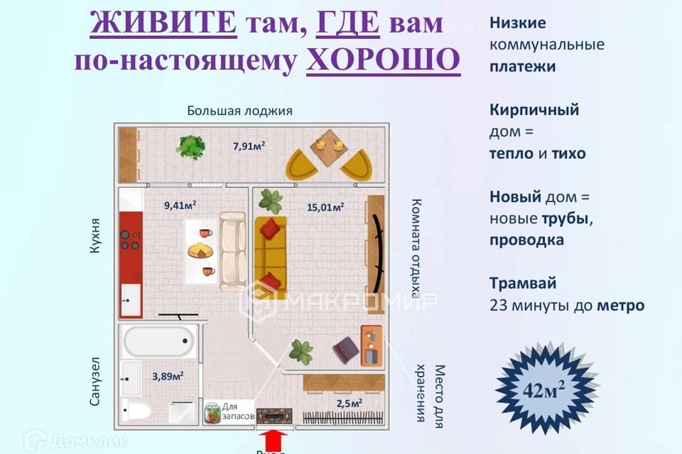 Продаётся 1-комнатная квартира, 42 м²