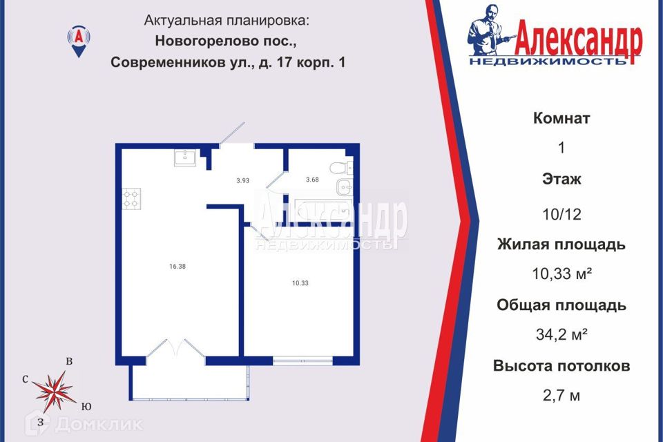 Продаётся 1-комнатная квартира, 34.2 м²