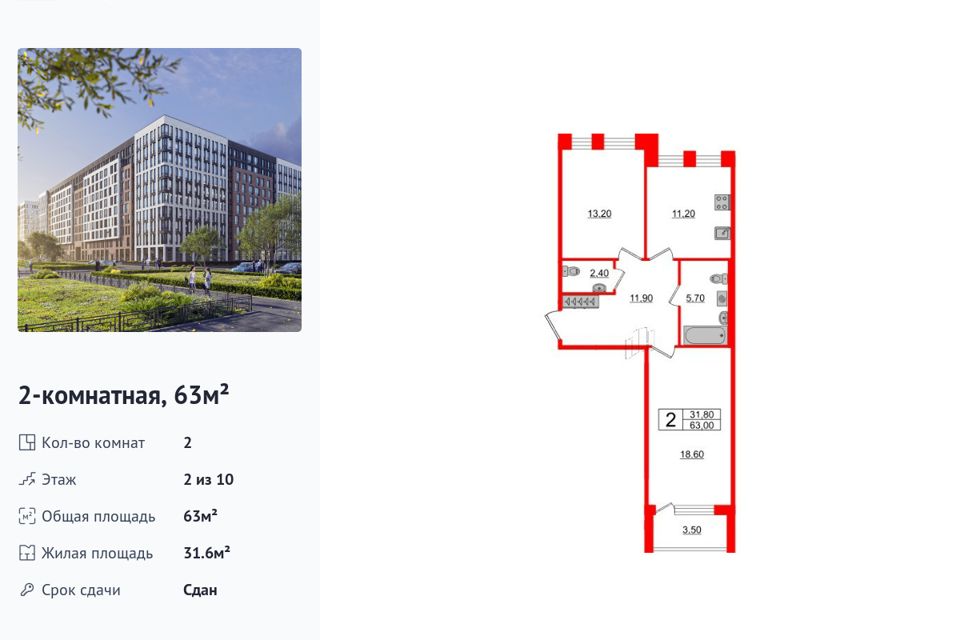 Продаётся 2-комнатная квартира, 63 м²