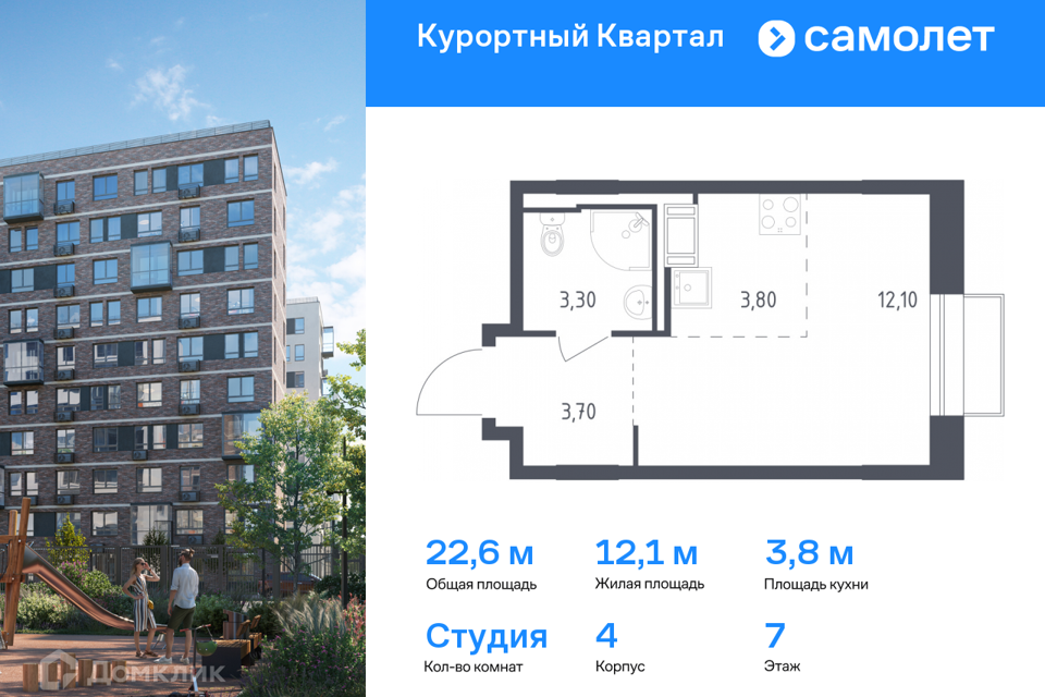 Продаётся студия, 22.6 м²