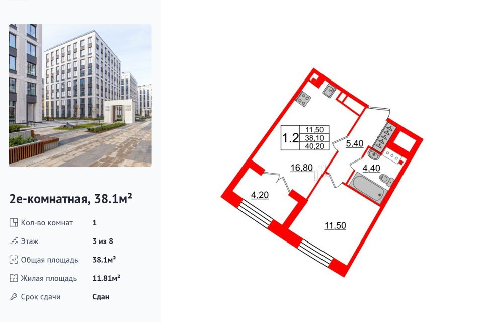 Продаётся 1-комнатная квартира, 38.1 м²