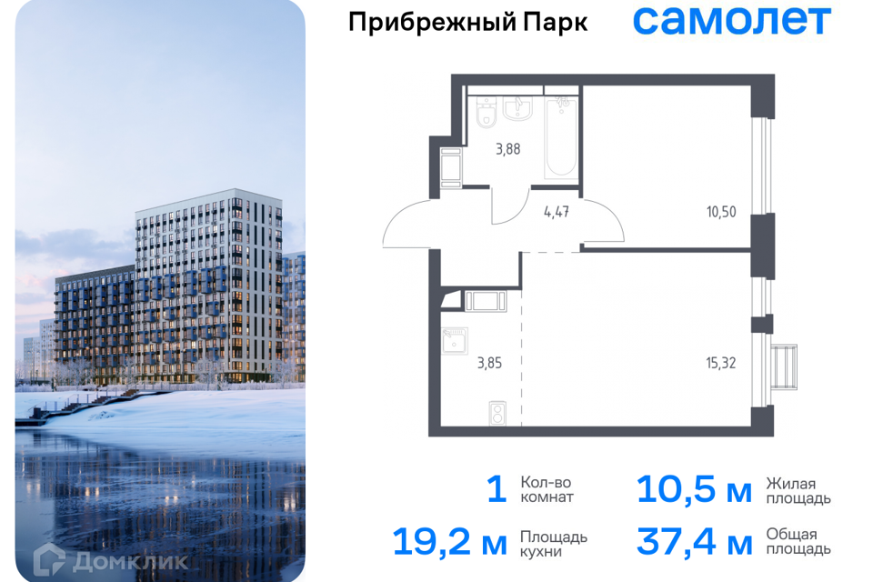 Продаётся 1-комнатная квартира, 37.4 м²