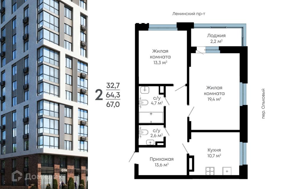 Продаётся 2-комнатная квартира, 64.3 м²