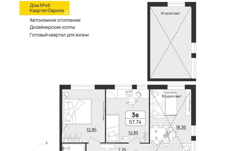 Продаётся 2-комнатная квартира, 57.74 м²