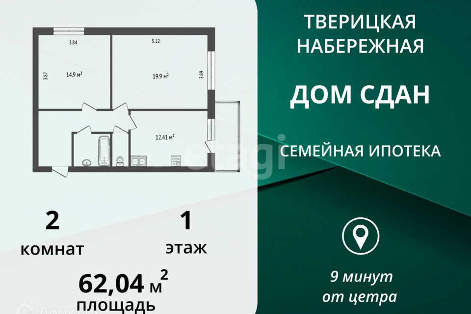 Продаётся 2-комнатная квартира, 62.04 м²