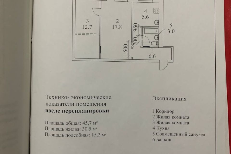 Продаётся 2-комнатная квартира, 45 м²
