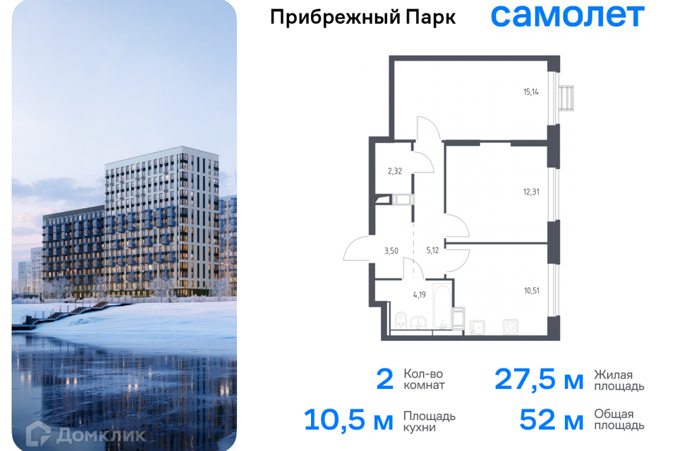 Продаётся 2-комнатная квартира, 52 м²