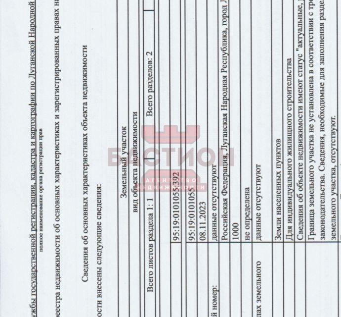 Продаётся участок, 10 сот., ИЖС