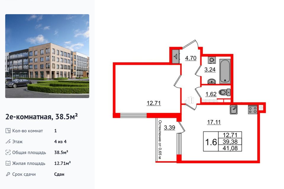 Продаётся 1-комнатная квартира, 38.5 м²