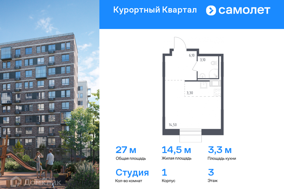 Продаётся студия, 26.8 м²