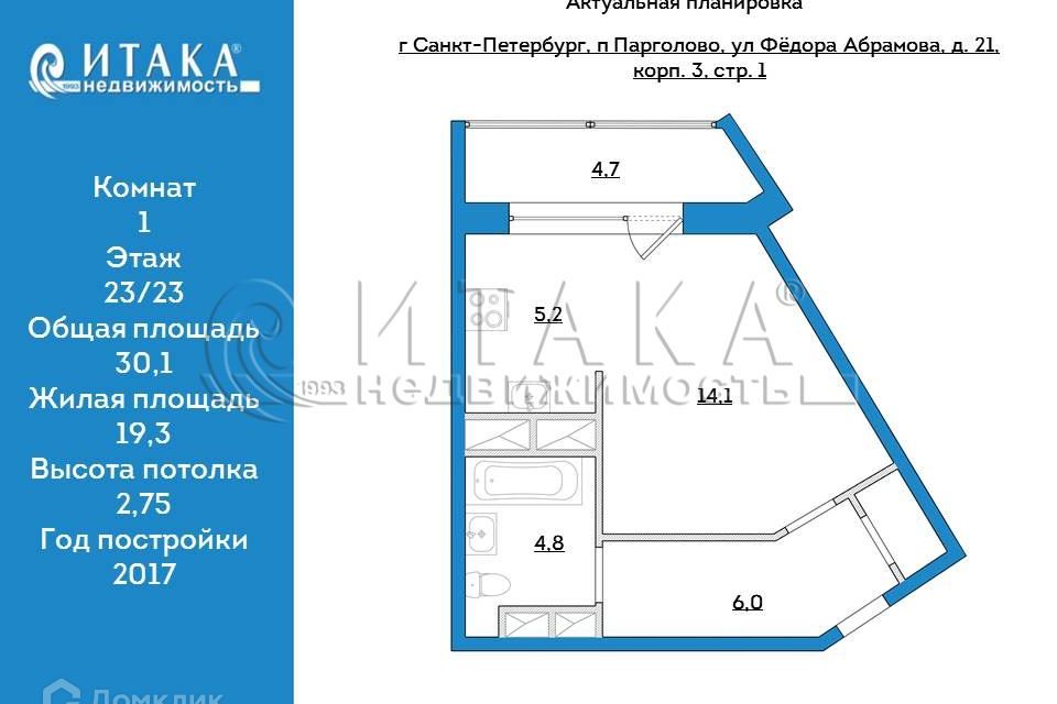 Продаётся студия, 30.1 м²