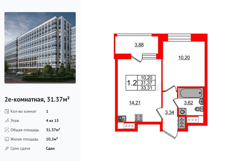 Продаётся 1-комнатная квартира, 31.37 м²