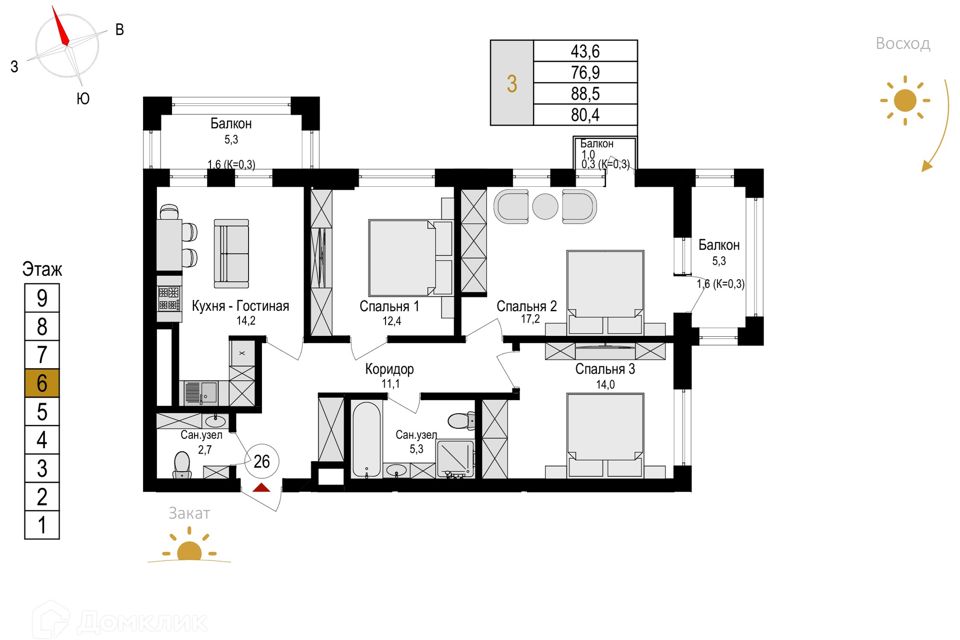 Продаётся 3-комнатная квартира, 88.5 м²