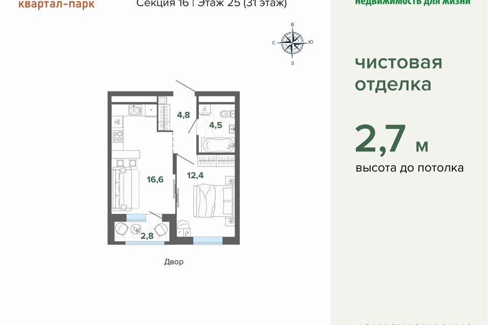 Продаётся 1-комнатная квартира, 41.1 м²
