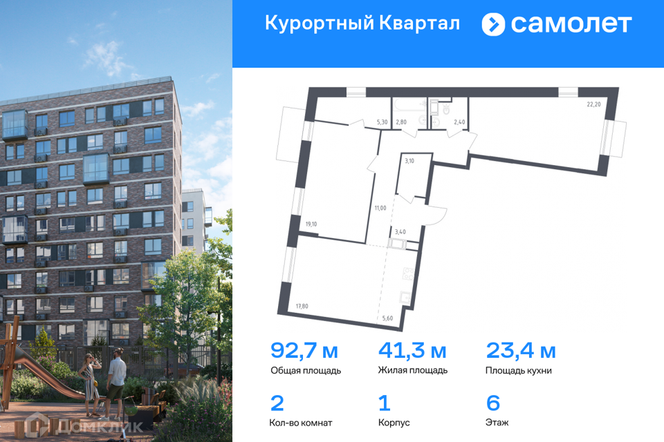 Продаётся 2-комнатная квартира, 91 м²