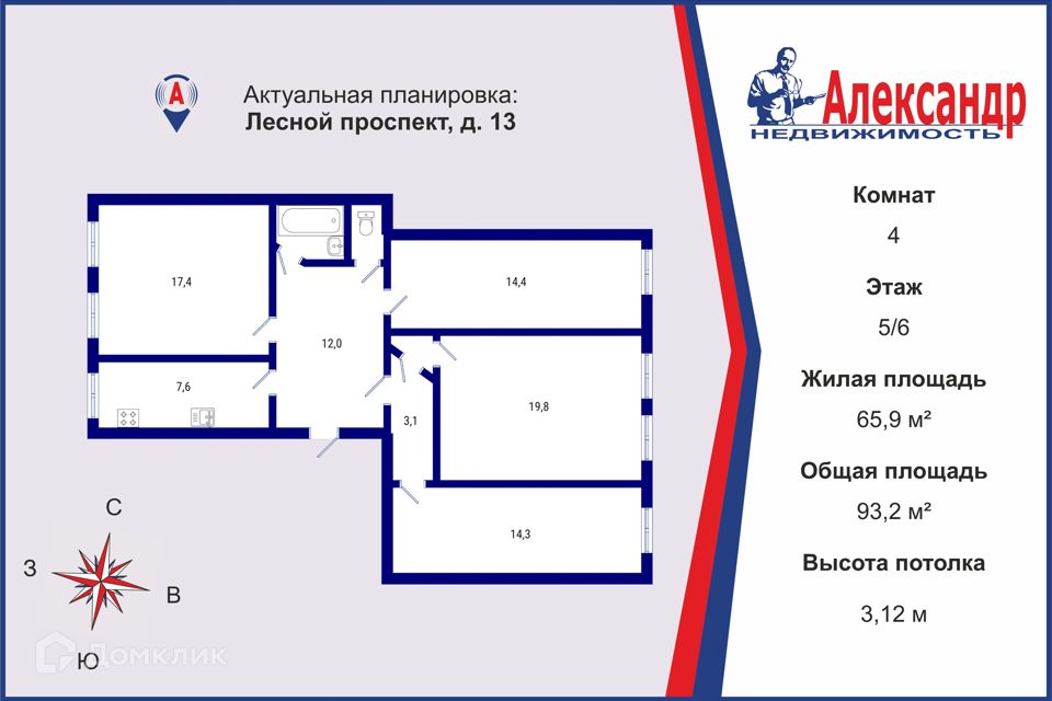 Продаётся 4-комнатная квартира, 93.2 м²