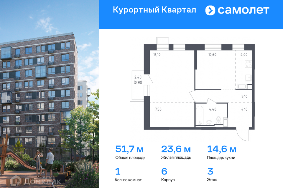 Продаётся 1-комнатная квартира, 51.7 м²