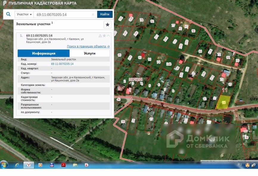 Публичная кадастровая карта калязин тверская область