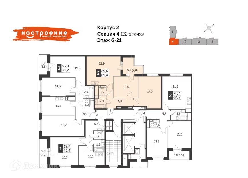 Продаётся 2-комнатная квартира, 65.4 м²