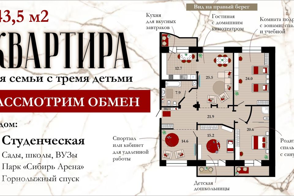 Продаётся 4-комнатная квартира, 143.5 м²
