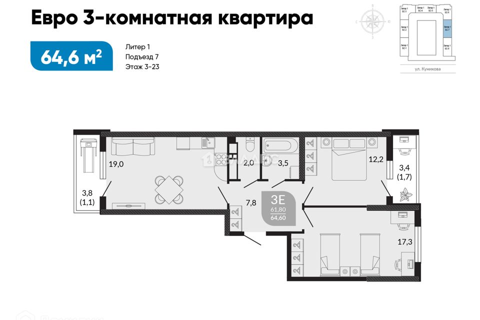 Продаётся 2-комнатная квартира, 64.6 м²