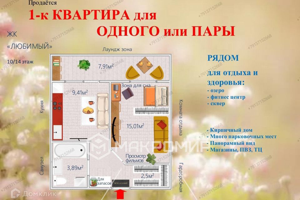 Продаётся 1-комнатная квартира, 35.46 м²