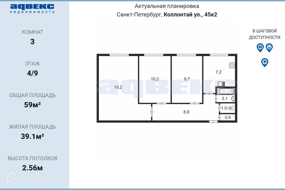 Продаётся комната в 3-комн. квартире, 19.2 м²