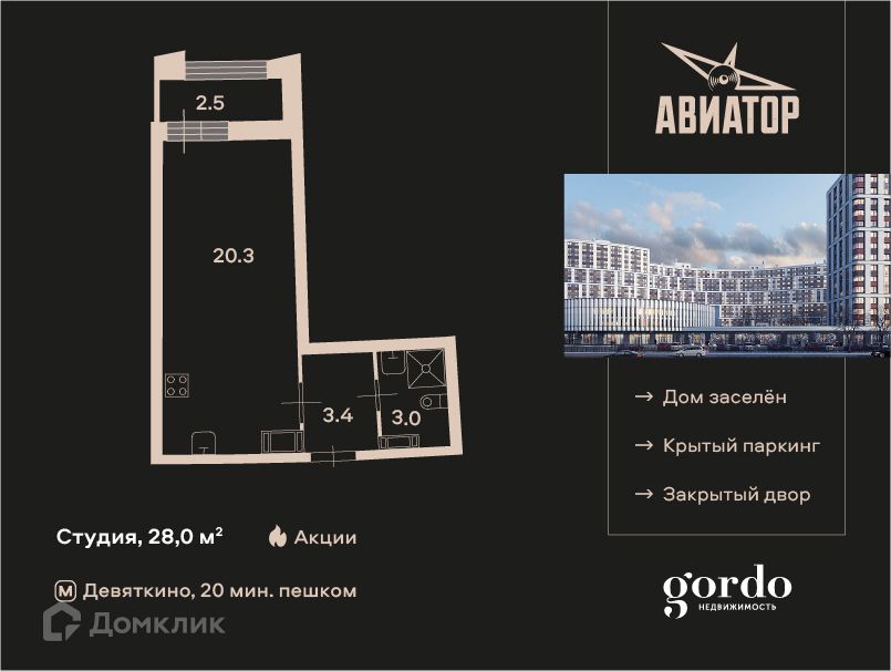 Продаётся студия, 28 м²