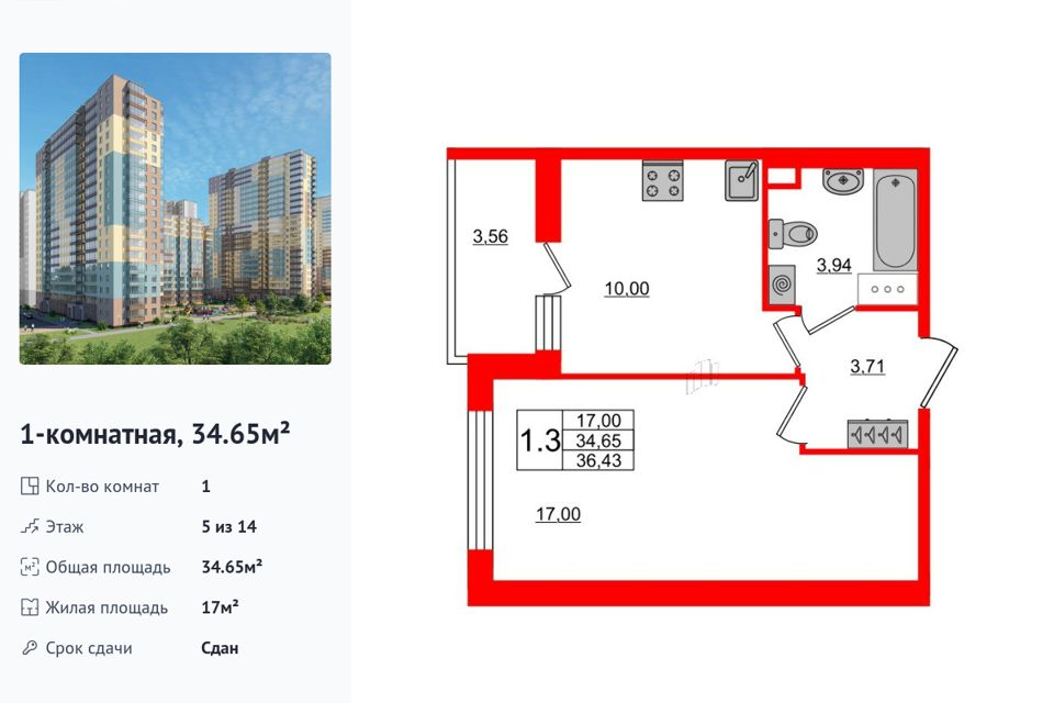 Продаётся 1-комнатная квартира, 34.65 м²