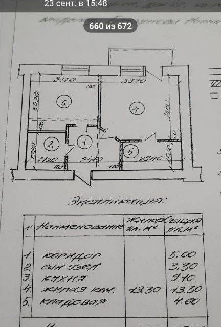 Продаётся 1-комнатная квартира, 35.3 м²