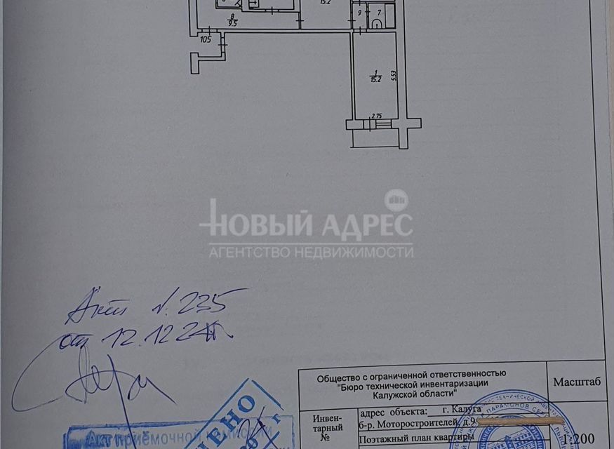 Продаётся 3-комнатная квартира, 66 м²