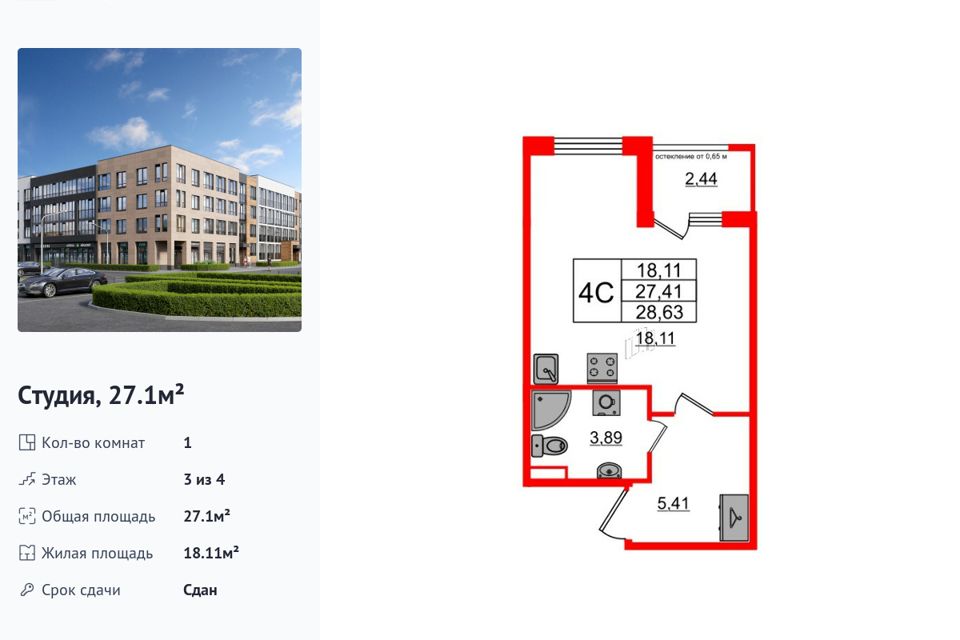 Продаётся студия, 27.1 м²