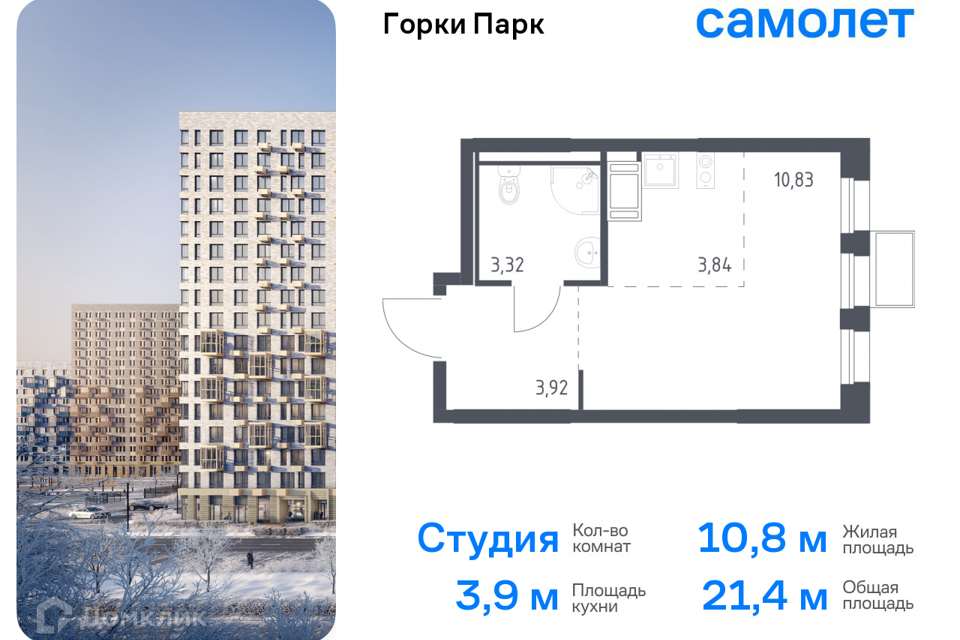 Продаётся студия, 21.4 м²