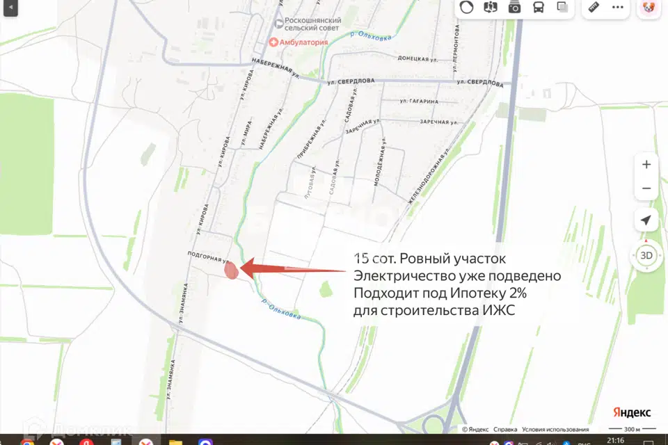 Продаётся участок, 15 сот., ИЖС