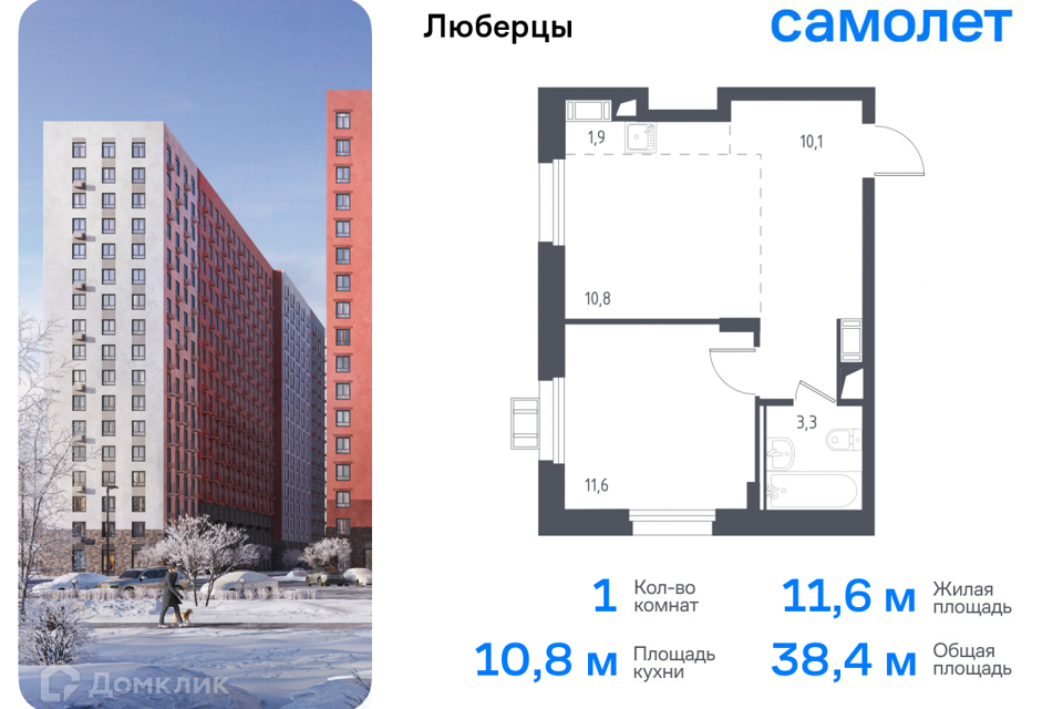 Продаётся 1-комнатная квартира, 38.4 м²