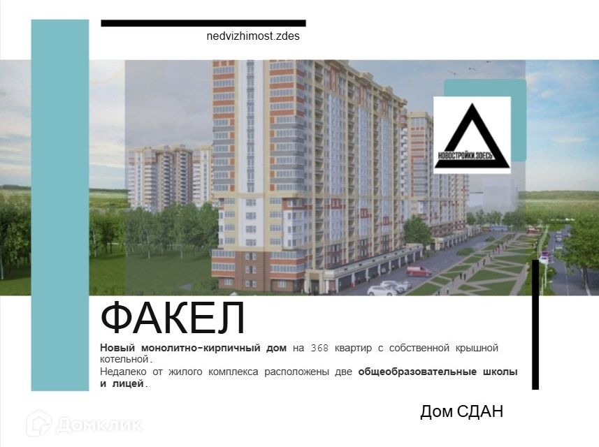 Продаётся 3-комнатная квартира, 89 м²