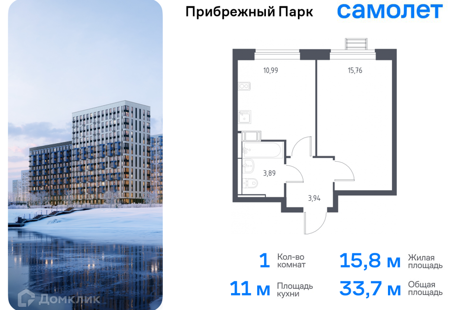 Продаётся 1-комнатная квартира, 33.7 м²