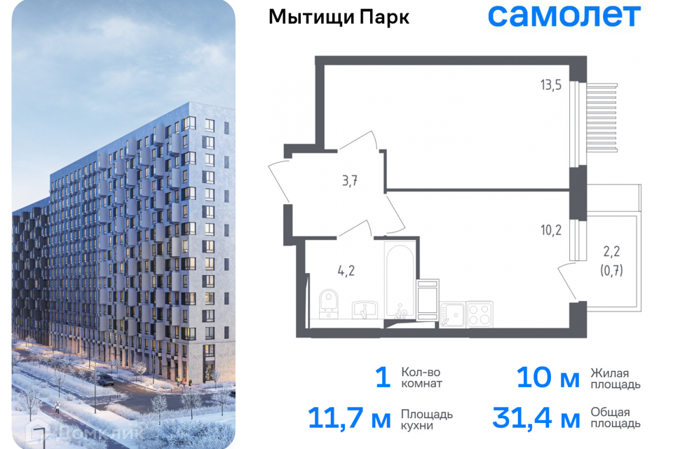 Продаётся 1-комнатная квартира, 31.4 м²