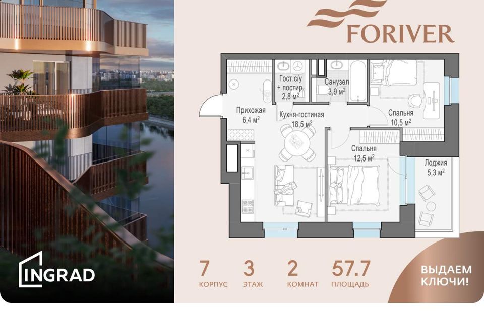 Продаётся 2-комнатная квартира, 57.7 м²