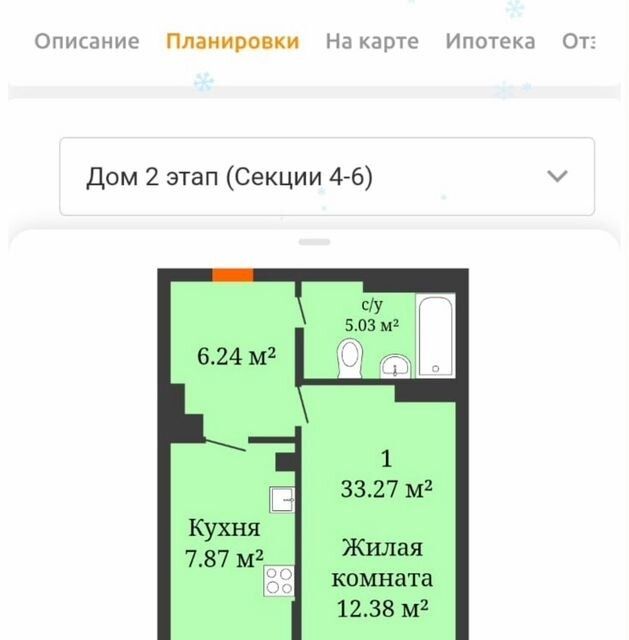 Продаётся 1-комнатная квартира, 34 м²