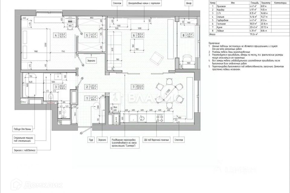 Продаётся 2-комнатная квартира, 76.7 м²