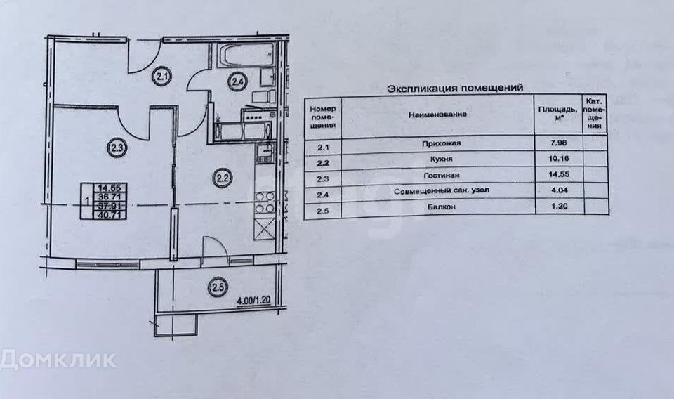 Продаётся 1-комнатная квартира, 36.71 м²