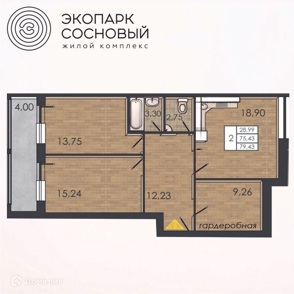 Продаётся 2-комнатная квартира, 74.9 м²